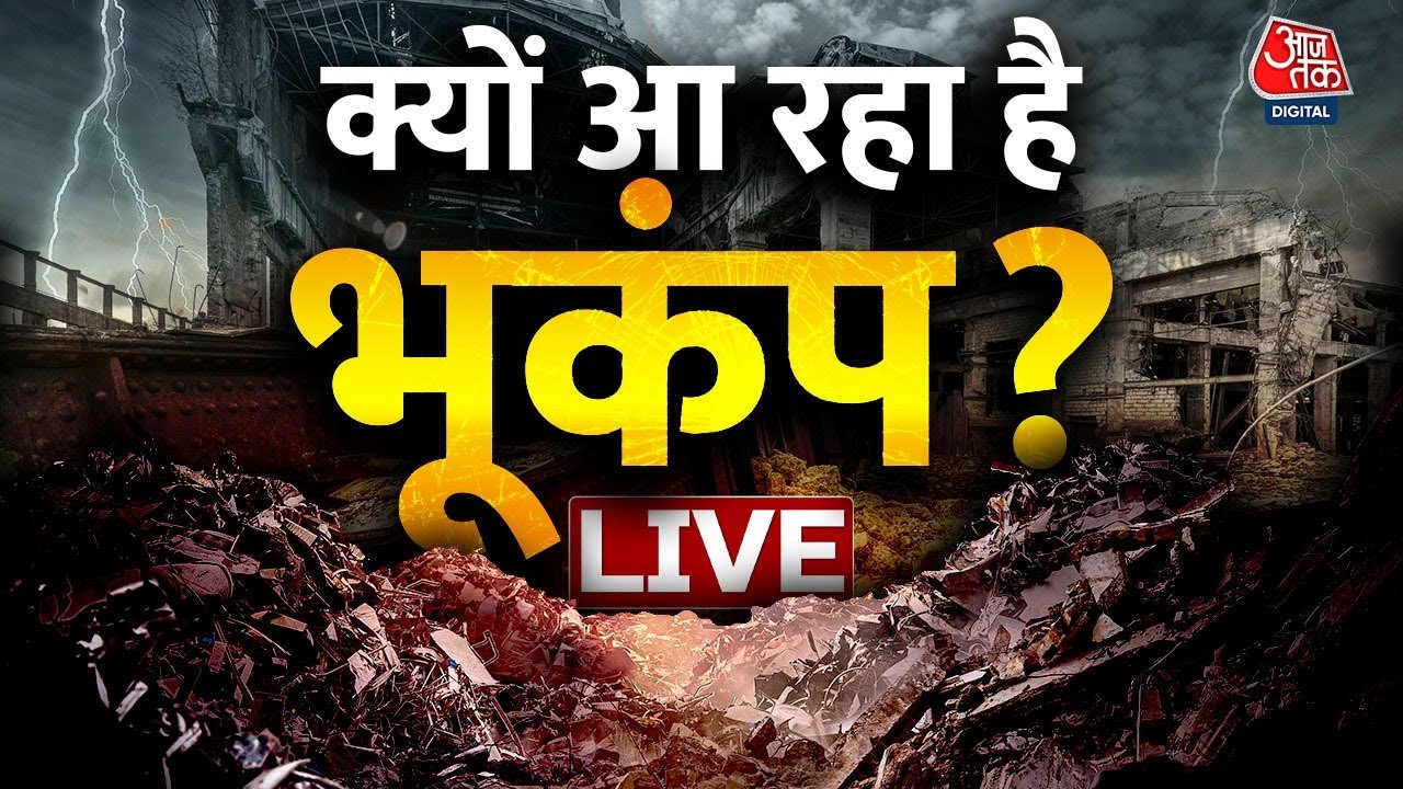 LIVE  Earthquake In Delhi NCR            Earthquake News