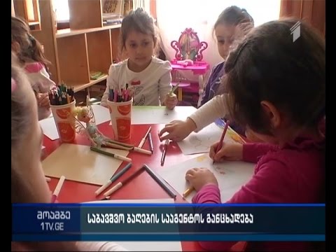 თბილისის 26-ე ბაღში ხორცის გადამალვის ფაქტი გამოვლინდა