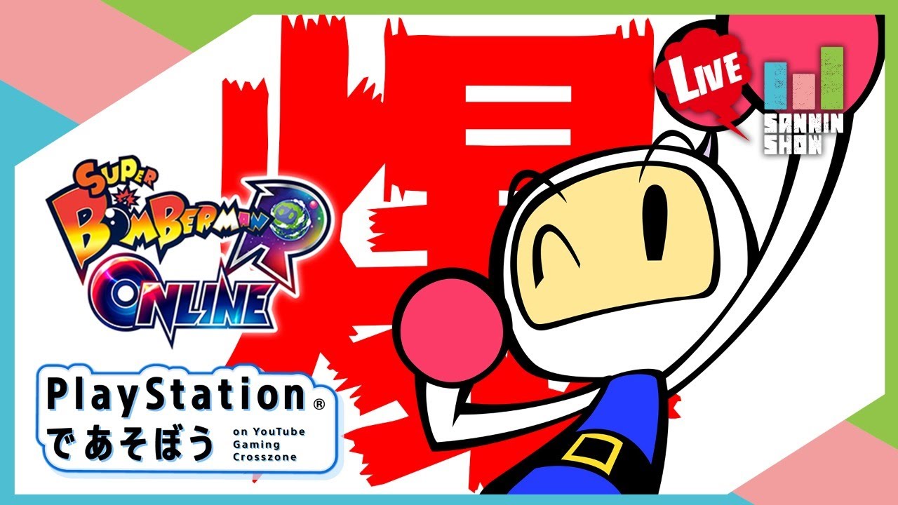 「PlayStation®であそぼう on YouTube Gaming Crosszone」開催! 6月12日に順次、動画公開&ライブ配信!
