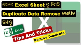How To Remove Duplicate Data In Excel Sheet | ଏହି ସେଟ୍ଟୀଙ୍ଗ୍ ବିଷୟରେ ଜାଣିବା ନିହାତି ଜରୁରୀ ଅଟେ ।