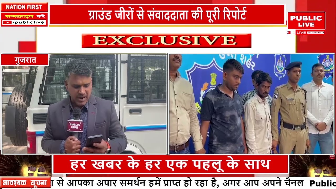 PUBLIC LIVE NEWS 24X7