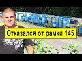 Почему отказался от гнездовой рамки на 145? Какие улья на моей пасеке?