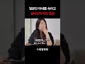 일본인 아내를 속이고 실비김치 먹인 결과...