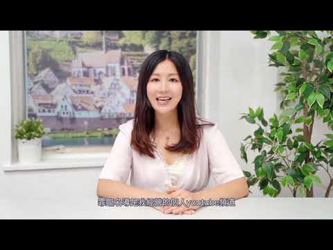 陳懿霏識貨自我介紹