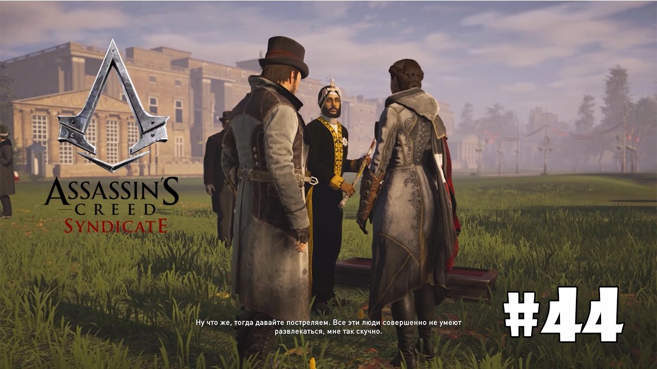 Assassins creed syndicate загадка собора св павла