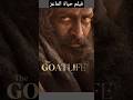 فيلم حياة الماعز الفيلم الهندي اللي السعوديه غضبانه منه فيلم حياة الماعز الفيلم الهندي اللي السعوديه غضبانه منه