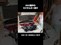 #shorts RX-7 3ローターNA MAX織戸の凄いクルマ紹介！ #織戸学 #FD3S #車紹介 #rx7 #MAXORIDO #130R #愛車紹介 #3ローター #レストモッド