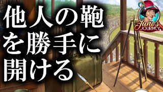 A surprisingly difficult hidden object puzzle game where you'll calmly cut up other people's bags... screenshot 5