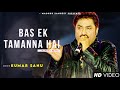 Bas Ek Tamanna Hai - Kumar Sanu | Alka Yagnik | Romantic Song| Kumar Sanu Hits Songs