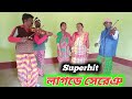 Santali langre sereng 2023superhit langre sereng lalmohan mandilaxmiram groupraj mandi official