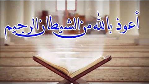 (( سورة الإنفطار )) بصوت الشيخ رشاد القدسي حفظه الله