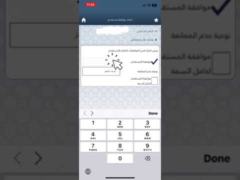 اصدار عدم ممانعة في متراش 2
