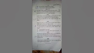 #class11 physics half yearly exam 2025 26 ka code B/15,000