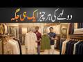 Premium Sherwani, Prince Coat & Waistcoat Collection | Shalwar Kameez & Wedding Events Outfits 2026