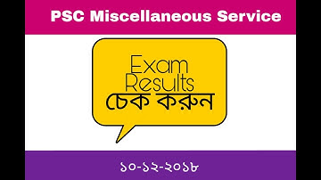 PSC Miscellaneous Preliminary  results 2018 out | পিএসসি মিসলেনিয়াস  এর রেজাল্ট বেরিয়েছে
