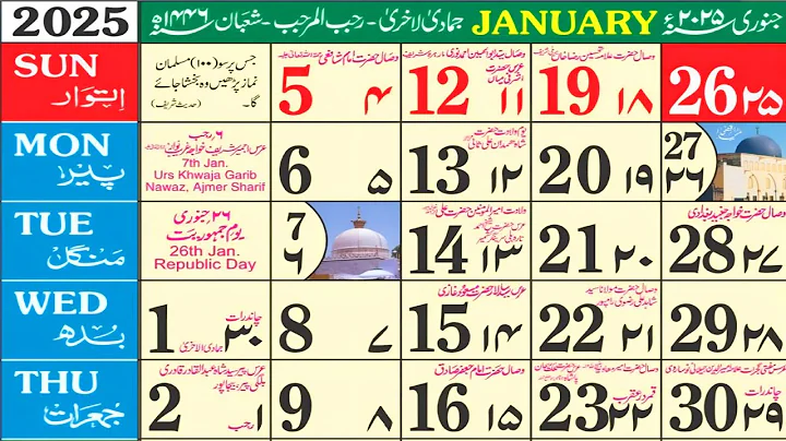 January 2025 Islamic Urdu Calendar | Rajjab & Shaban 1446 Hijri Calendar #calendar