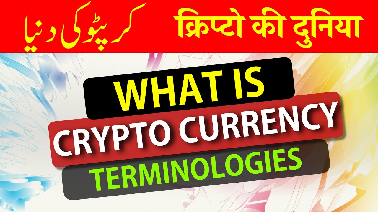 WHAT IS IMPORTANT TERMINOLOGIES FOR CRYPTO CURRENCY 🚀 [ Urdu / Hindi