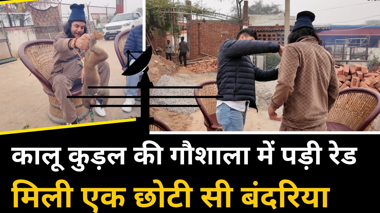 Ep. 1.  ( कालू  कुड़ल की गौशाला मे पड़ी रेड )  #akashvani speaking #sumitsheoran  #kalukudal