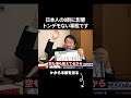 ※日本人の9割に影響するトンデモない事態になりました【青山繁晴/高市早苗/台湾有事/中国】