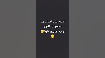 #عبدالرحمن_مسعد #عبدالرحمن_مسعد_تلاوة_جديدة #ارح_قلبك #اكسبلور #quran #لايك #القرآن_الكريم