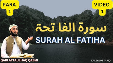 Surah Al Fatiha | سورة الفاتحة | Al Fatiha with Arabic Urdu English Translation.
