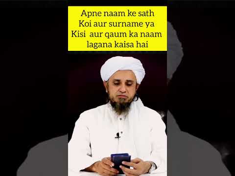 Kisi Aur Surname Ya Qaum Ka Naam Use Karna Shorts Youtubeshorts Shortvideo 