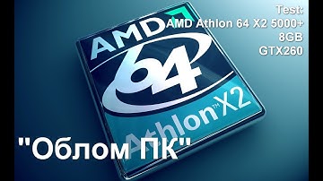"Облом ПК". AMD Athlon64 X2 5000+ + 8Gb + GTX260 Test in 2017