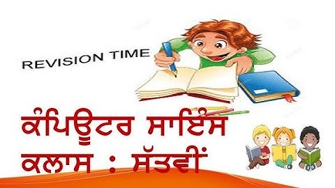 🖥️CLASS 7th 🖥️ A QUICK REVISION 🖥️CHAPTERS 1 TO 4 🖥️ COMPUTER SCIENCE 🖥️ PSEB 🖥️