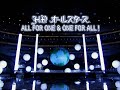 H.P.オールスターズ「ALL FOR ONE &amp; ONE FOR ALL!」Music Video