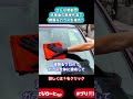 【油膜が付着したらコレ‼️】ガラスを綺麗に維持する最強ルーティンを見つけました‼️ #洗車 #カー用品 #掃除 #サスティナブル #ながら洗車