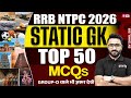 RRB NTPC 2025 |RRB NTPC Grad/12th GK GS Top 100 Expected Question| NTPC GK GS Class 2025 | Sahil Sir