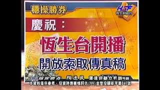 Full 20140804 1600 顏逸民 穩操勝券 News