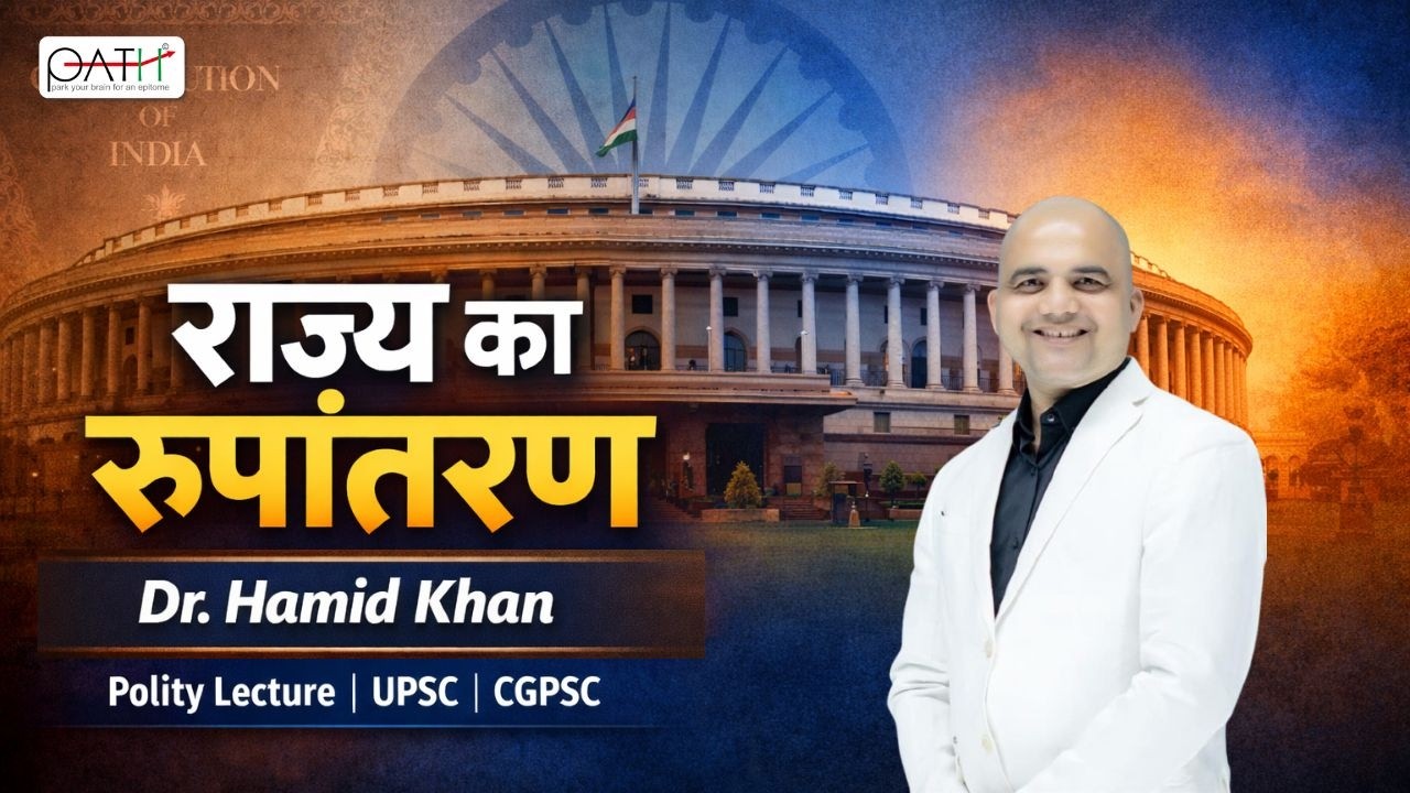 राज्य का रूपांतरण | Indian Polity by Dr Hamid Khan