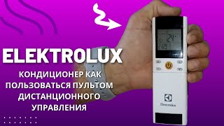 видео: ELECTROLUX кондиционер как пользоваться пультом дистанционного управления картинка: ELECTROLUX кондиционер как пользоваться пультом дистанционного управления
