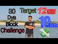 30 days daily block challenge target 12 million views day 1