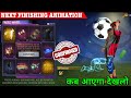 Gooooal Finishing Move Animation Kab Aayega |Next Faded Wheel Event Konsa Aayega Free Fire New Event