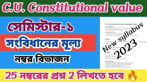 সংবিধানের মূল্য | CU constitutional value syllabus 2023 | CVAC constitutional value number division