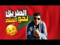 First video in my channel (intro) - اول فيديو على قناتي