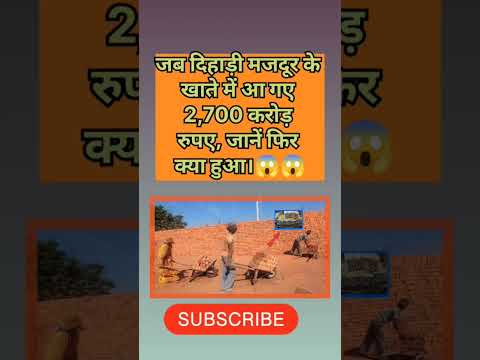 🤣रातों-रात बना अरबपति…😱#trending #viral #shorts #facts #funny #ajabgajab #news #new #yt #hindinews