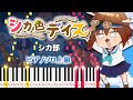【楽譜あり】シカ色デイズ/シカ部(ピアノソロ上級)アニメ『しかのこのこのここしたんたん』オープニングテーマ【ピアノアレンジ楽譜】
