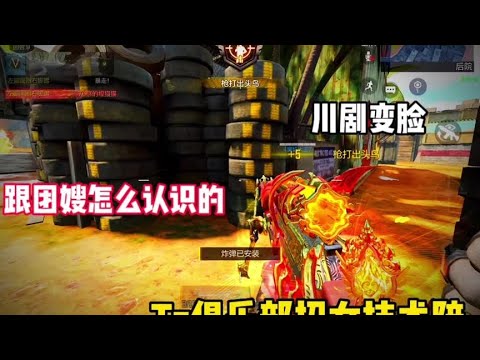 【使命召唤手游】贪婪的俱乐部现在非常需要女技术 #使命召唤手游 Tz俱乐部 #使命召唤团长