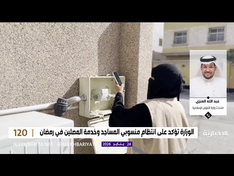 تفاصيل ضبط عمل الأئمة والمؤذنين خلال رمضان