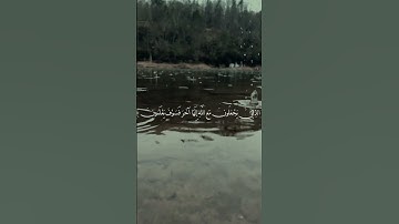 سورة الحجر من الايه 91 إلى الايه 99