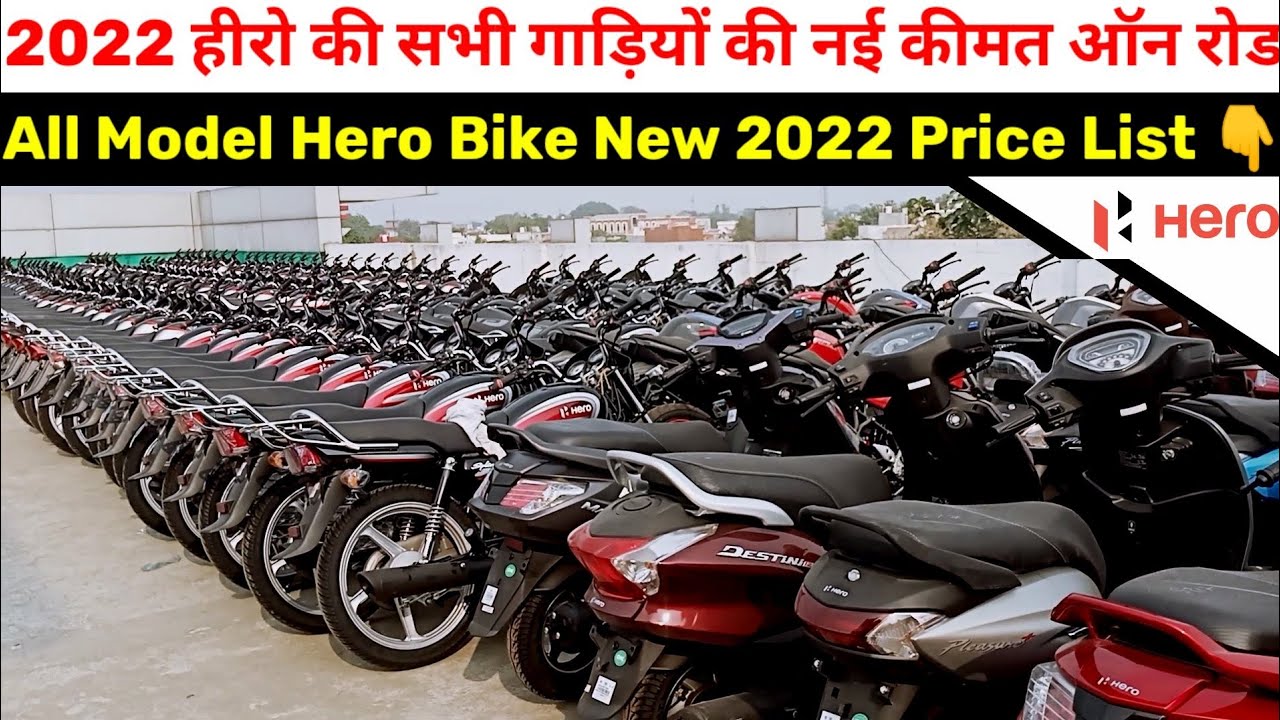 hero showroom price list