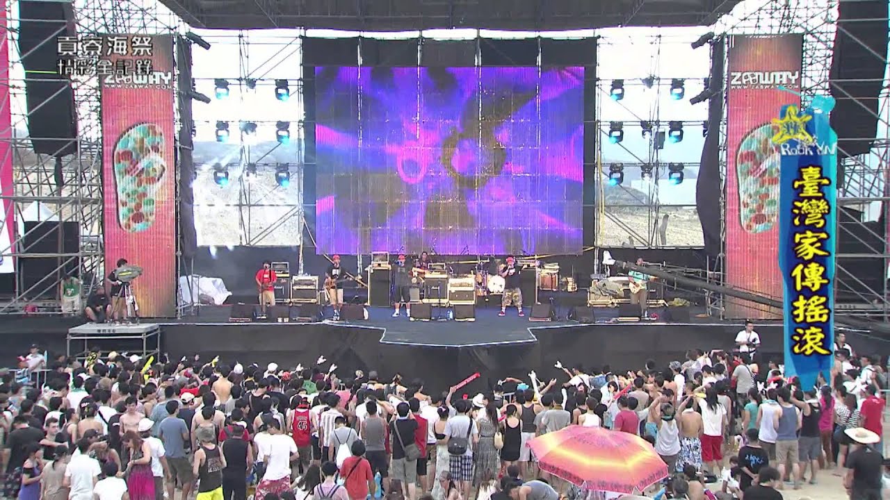  尋想-BOXING(拳)@2013海洋音樂祭
