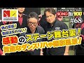 【特別編】独占密着！感動のステージの舞台裏！貴重なダンスリハや撮影風景！