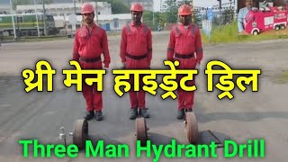 Three man hydrant drill | थ्री मेंन हाइड्रेंट ड्रिल कैसे होता है | Three man hydrant drill command