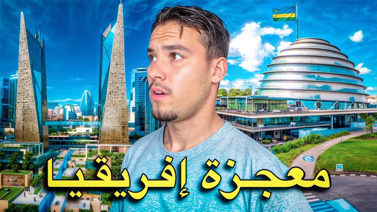 48 ЧАСОВ В РУАНДЕ 🇷🇼 Самая чистая и быстрорастущая экономика Африки