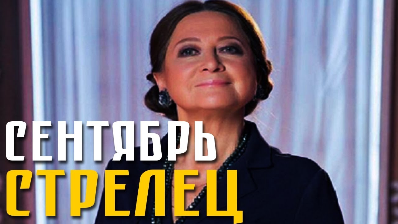 Смотрите - Гороскоп на август 2019 от Тамары Глоба видео Смотреть - Гороскоп на август 2019 от Тамары Глоба видео