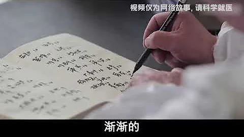 中醫的故事TCM Stories97歲老中醫生前行醫80餘年死後墓碑.上刻下中醫秘方.民間中醫 - 天天要聞